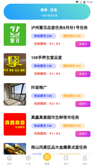 第一剪短視頻助手 v1.0.0 最新版 1