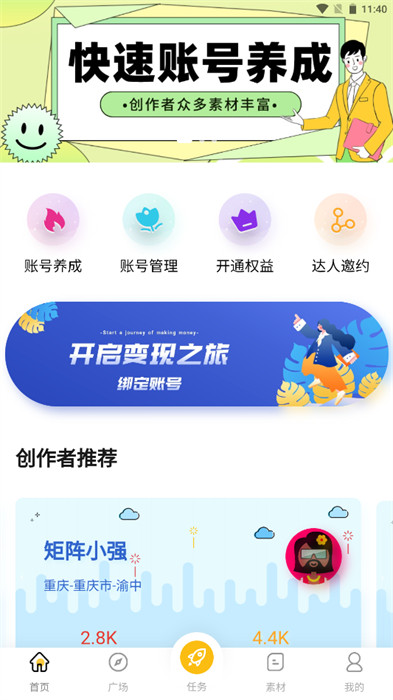 第一剪短視頻助手 v1.0.0 最新版 0