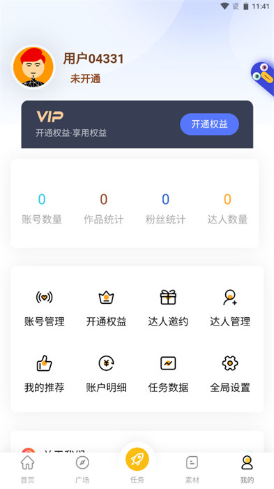 第一剪短視頻助手 v1.0.0 最新版 3
