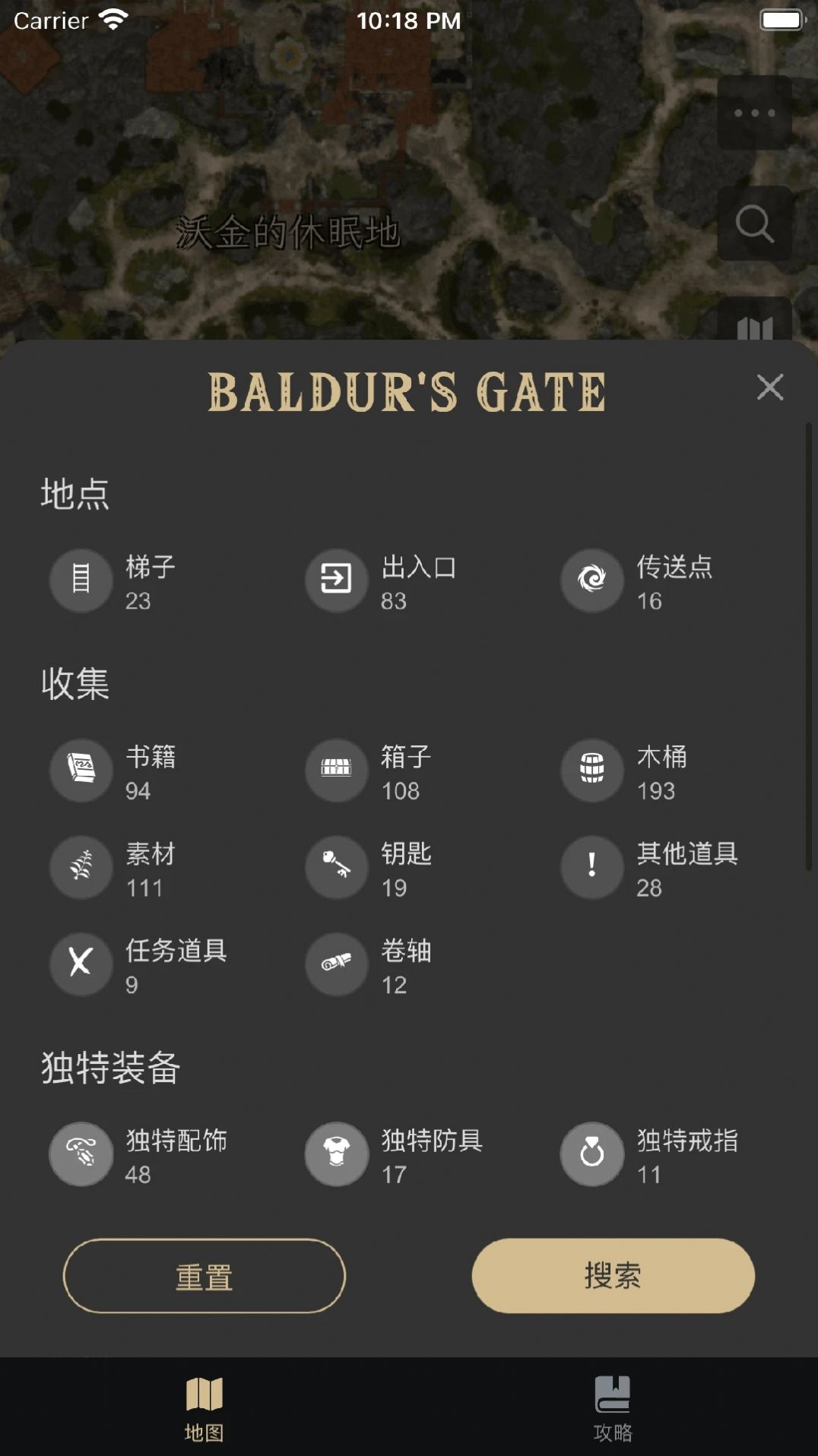 博德之門助手 v1.0.0 最新版 2