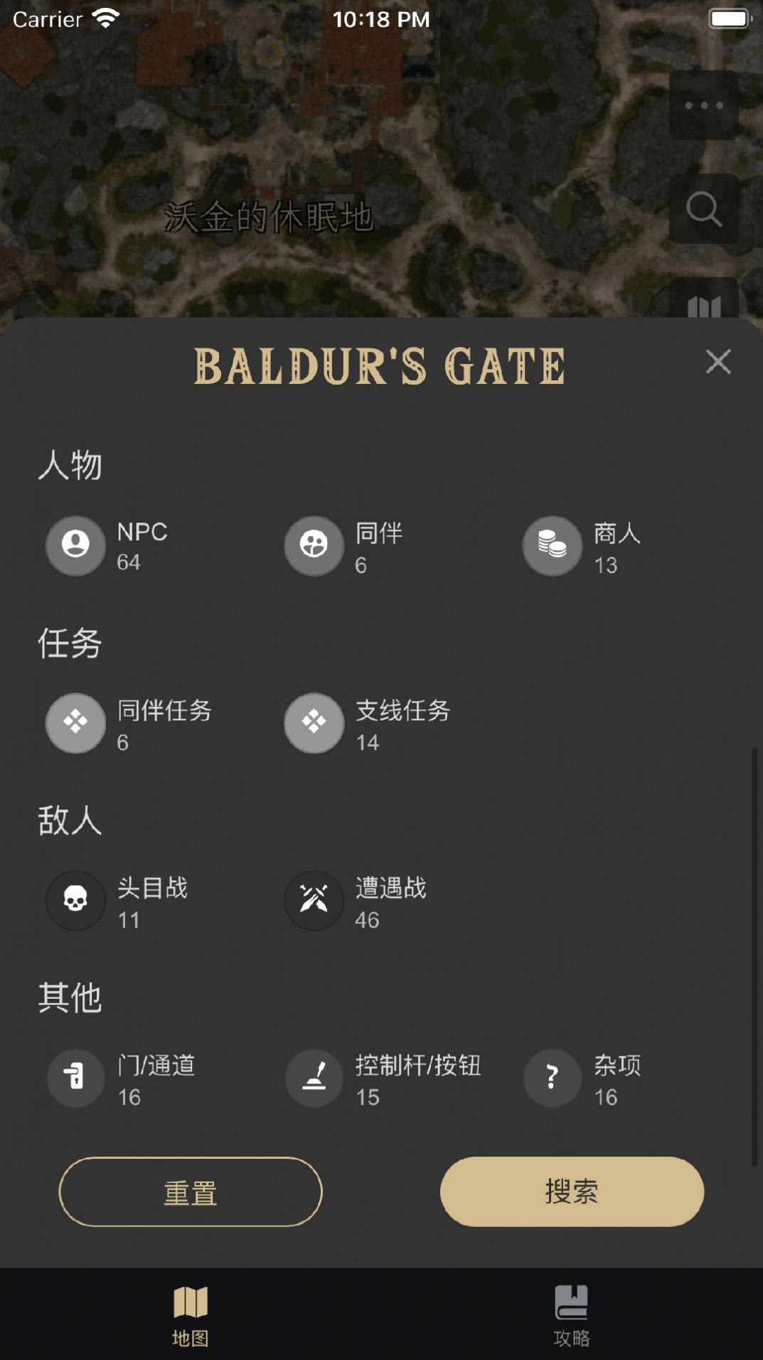 博德之門助手 v1.0.0 最新版 1