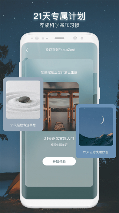 仰憩 v2.9.6 最新版 0