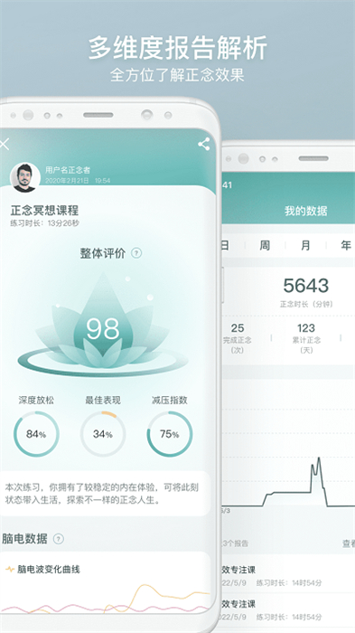 仰憩 v2.9.6 最新版 1