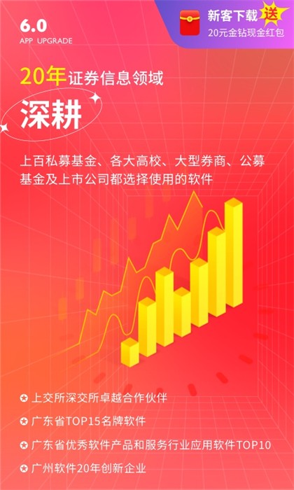 經(jīng)傳股事匯app手機(jī)版軟件1