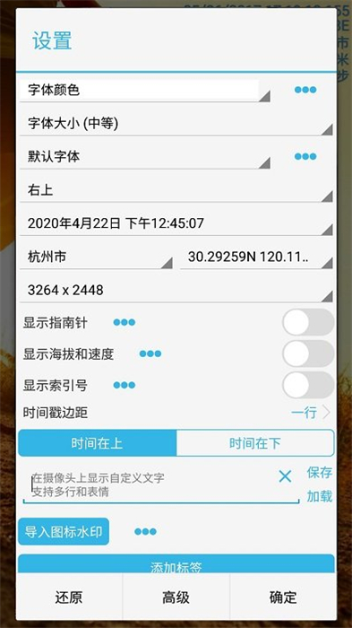 吉露塔時間相機 v1.233 安卓版 0