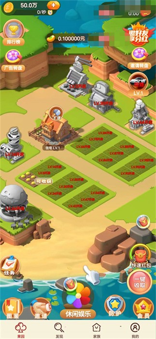 愛在西元前 v1.2.21 安卓版 2