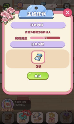 幸福婚介所 v1.0.2 安卓版 0