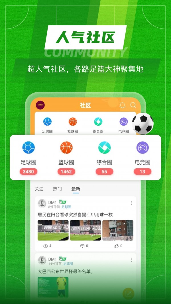 TopBall體育 v2.2.1 手機(jī)版 2