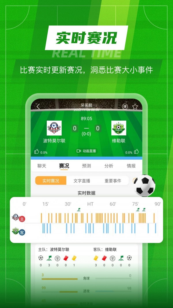 TopBall體育 v2.2.1 手機(jī)版 0