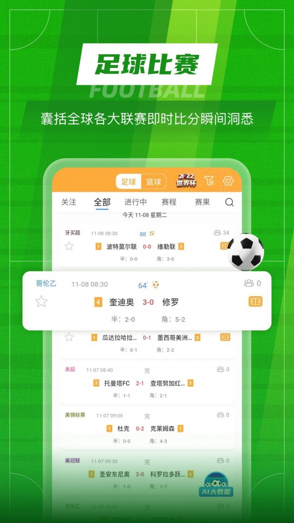 TopBall體育 v2.2.1 手機(jī)版 1