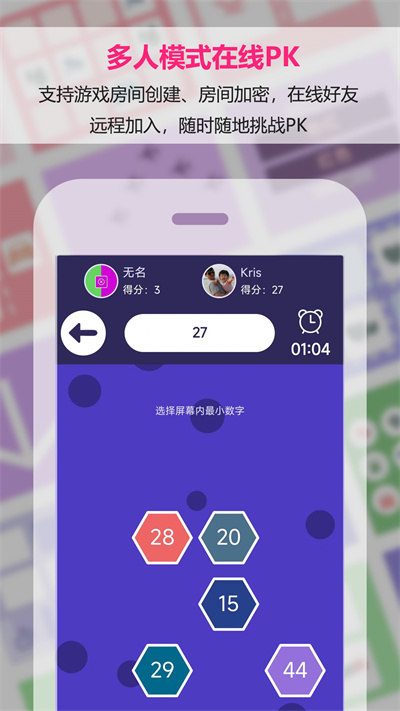 智優(yōu)思維課堂 v1.3.2.716 安卓版 3