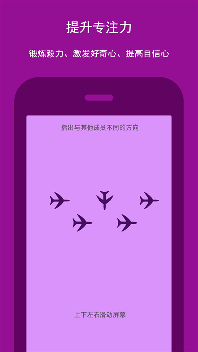 智優(yōu)思維課堂 v1.3.2.716 安卓版 1