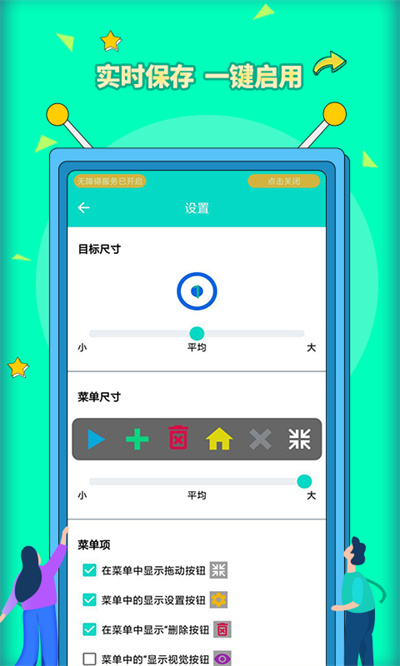 安卓自動點(diǎn)擊器pro v3.1.2 安卓版 4