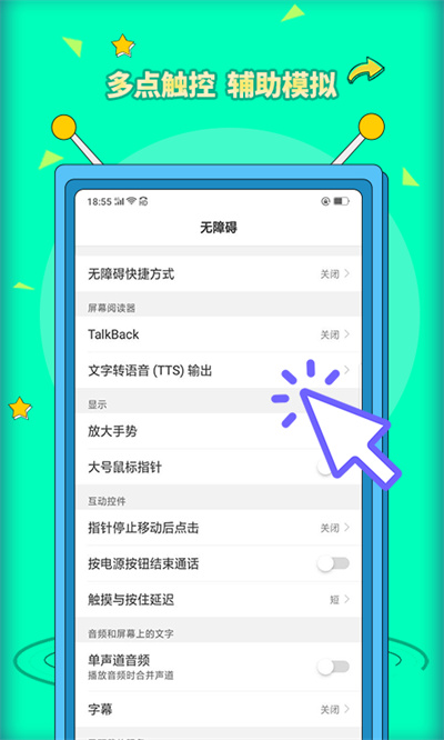 安卓自動點(diǎn)擊器pro v3.1.2 安卓版 3