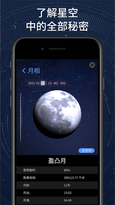 ar星座1