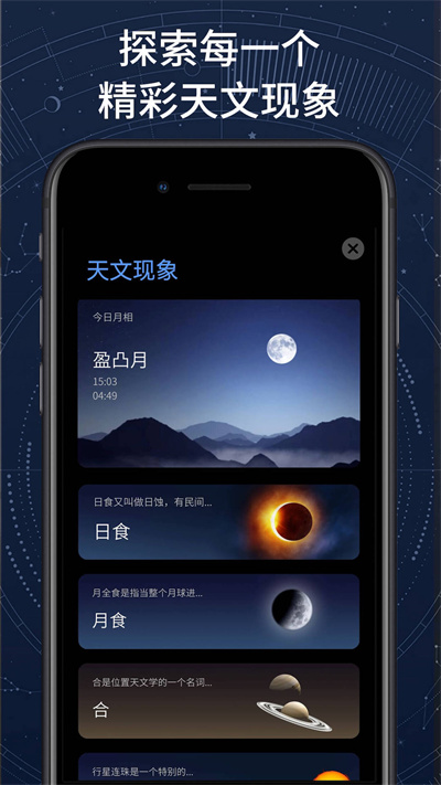 ar星座0