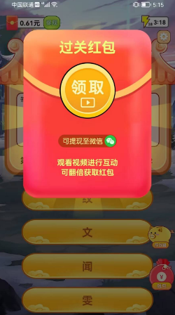 樂(lè)趣猜答題 v1.1.0 安卓版 1