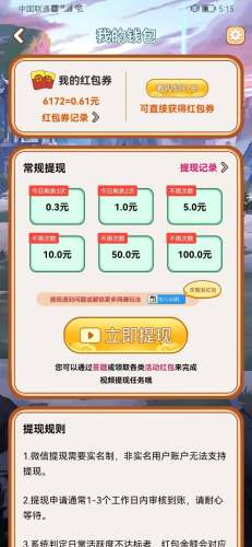 樂(lè)趣猜答題 v1.1.0 安卓版 2