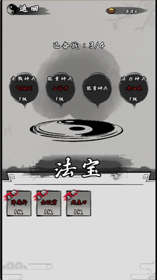 我在山海經(jīng)掛機(jī) v3.1.2 安卓版 2