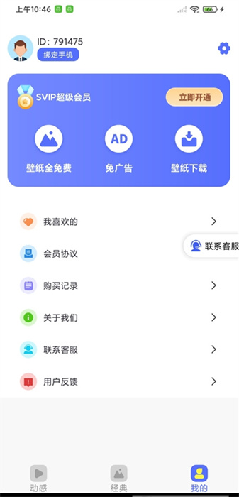 南瓜壁紙 v1.0.0 安卓版 0