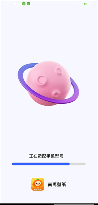 南瓜壁紙 v1.0.0 安卓版 2