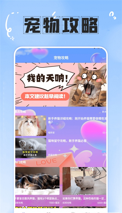 簡喵大師 v1.1 手機(jī)版 安卓版 1