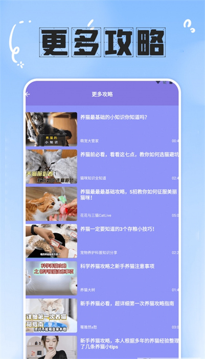 簡喵大師 v1.1 手機(jī)版 安卓版 0