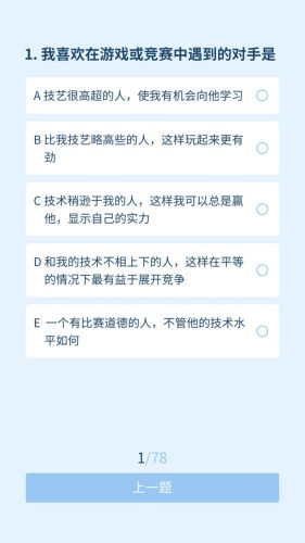 我是誰我從哪里來我要到哪里去 v1.0.0 手機(jī)版 1