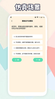 開間小店攻略 v1.1 最新版 0