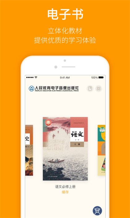 人教樂(lè)學(xué)app