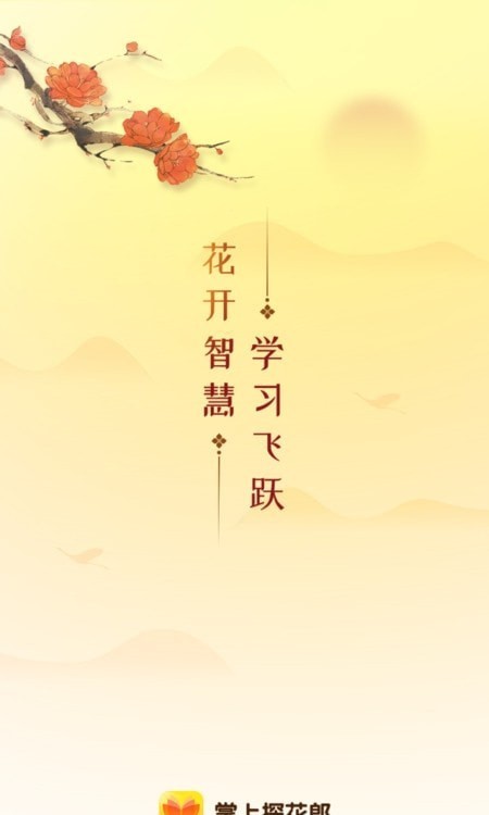 掌上探花郎 v1.0.0 手機版 3