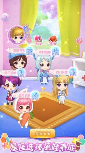 星光衣櫥 v1.0.0 手機(jī)版 2