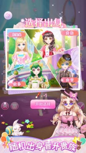 星光衣櫥 v1.0.0 手機(jī)版 1