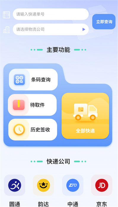 匯率幾何計算器 v1 安卓版 3