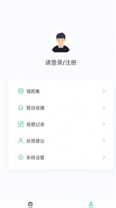 報(bào)關(guān)員原題庫(kù) v1.1.0 安卓版 3