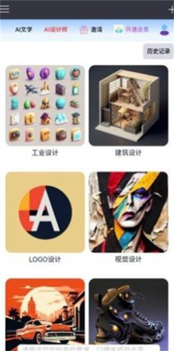 智元兔 v1.0.0 安卓版 1