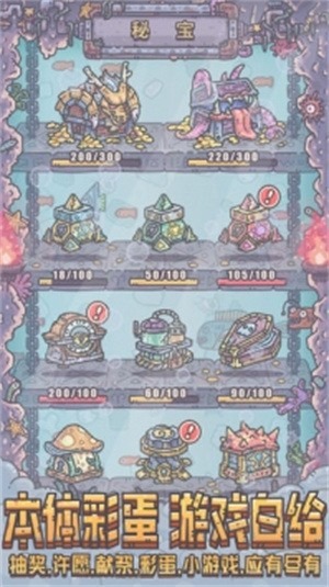 最強(qiáng)蝸牛 v0.12.210924.02-0.3.71 安卓版 2