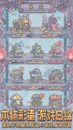 最強(qiáng)蝸牛 v0.12.210924.02-0.3.71 安卓版 1