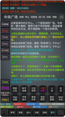 論劍江湖 v1.0 安卓版 0