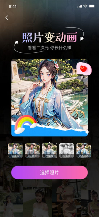 魔方相機 v1.0.0 安卓版 3