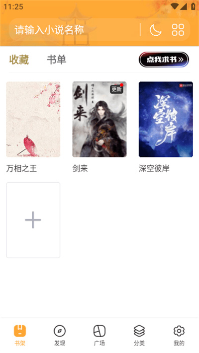 掌讀看書(shū) v2.4.14 安卓版 1