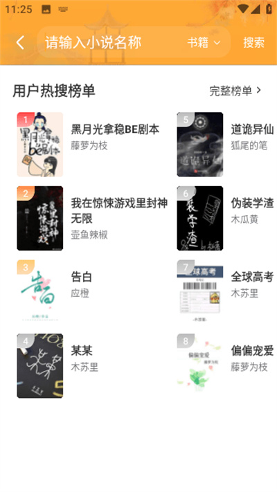 掌讀看書(shū) v2.4.14 安卓版 2