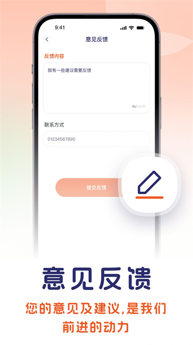 印地語(yǔ)翻譯中文轉(zhuǎn)化器 v1.0.0 安卓版 1