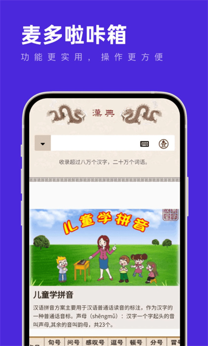 麥多啦咔箱 1.0.0 安卓版 1