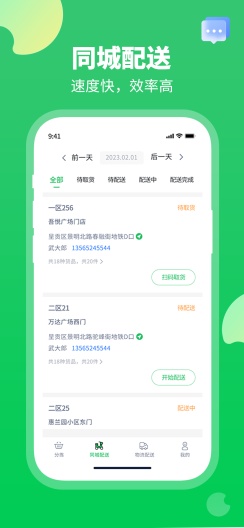 口袋驢分揀中心 v1.0.6 安卓版 0
