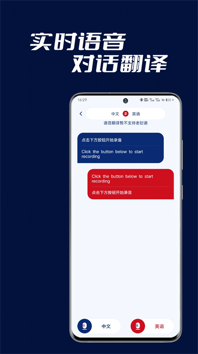 老撾語翻譯 v1.0 安卓版 2