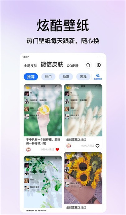 米椒繪畫壁紙 v2.1.0 手機版 2