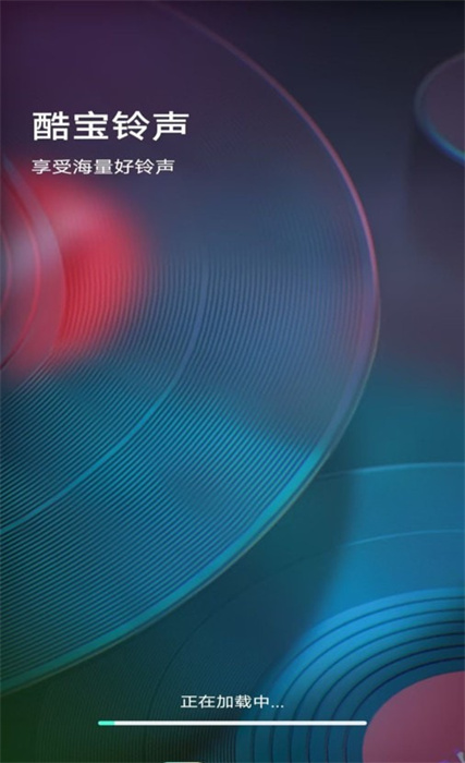 酷寶鈴聲 v1.0.0 最新版 2