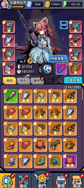 爆射機動隊 v1.0.5 安卓版 3