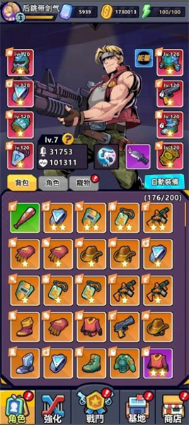 爆射機動隊 v1.0.5 安卓版 2
